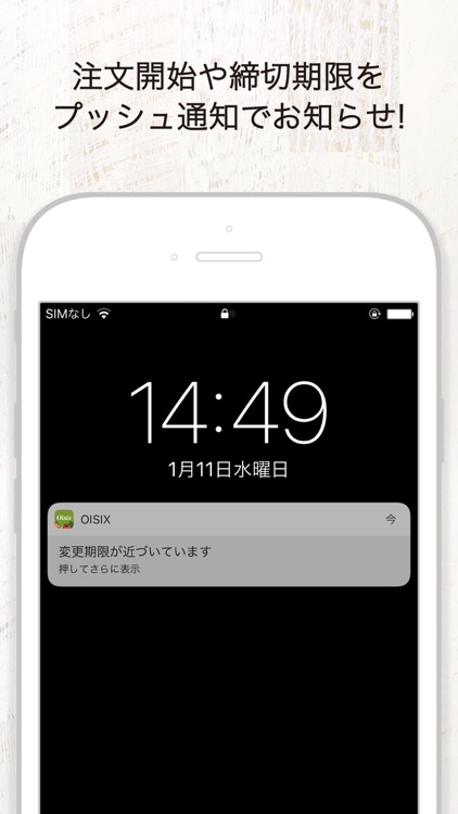 Oisix screenshot-4
