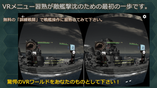 VR 戦艦決闘空間(圖4)-速報App