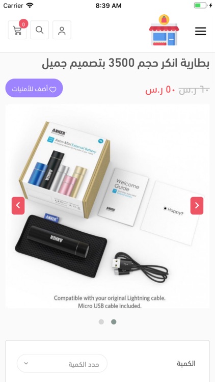 سلة - وسيط بين المحل والمشتري