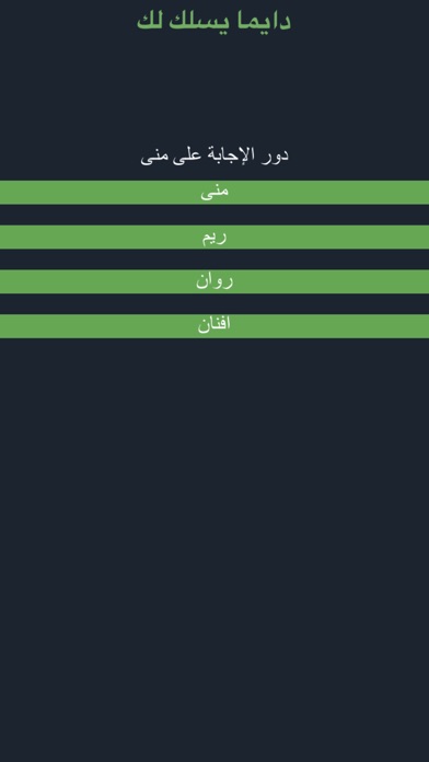 عوايدك screenshot 4