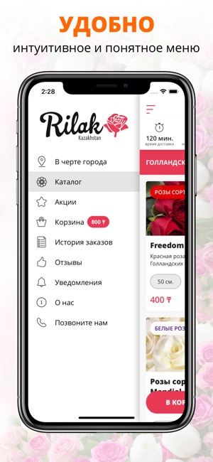 Rilak Kazakhstan | Алма-Ата(圖2)-速報App