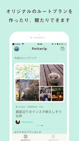Game screenshot Potterip(ポタリップ) mod apk