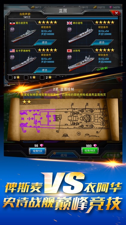 雷霆舰队-战舰对抗海战策略手游