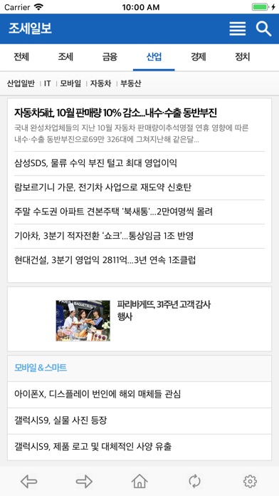 모바일 조세일보 screenshot 4