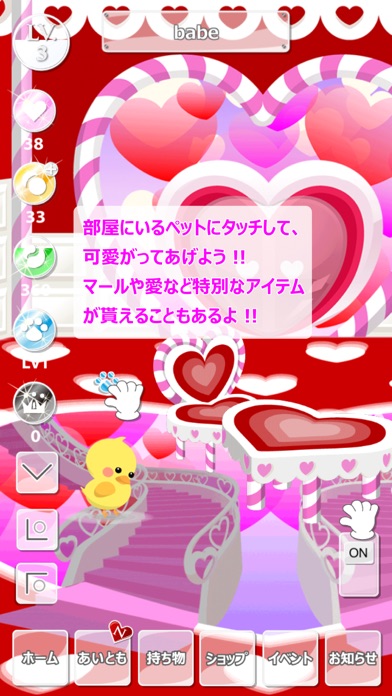 アモーレ screenshot 2