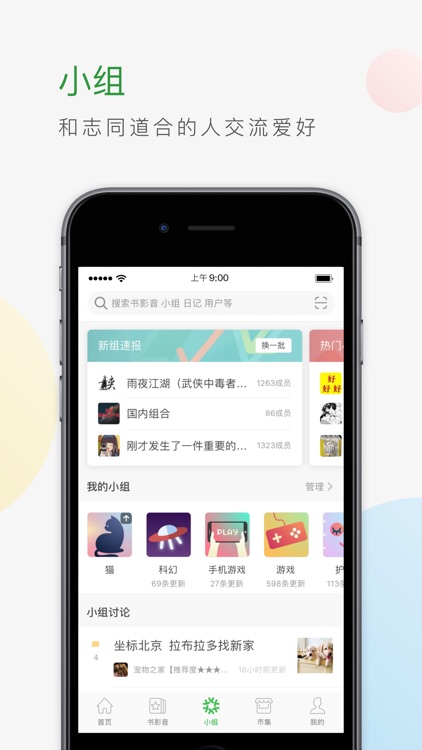 豆瓣