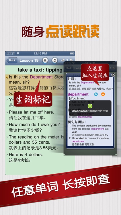 出国旅行英语 - 英汉互译词典日常听力