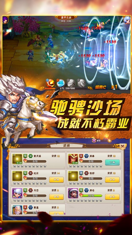 真三国 - 三国卡牌手游巨制 screenshot-3