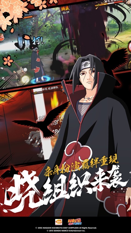 火影忍者 screenshot-4