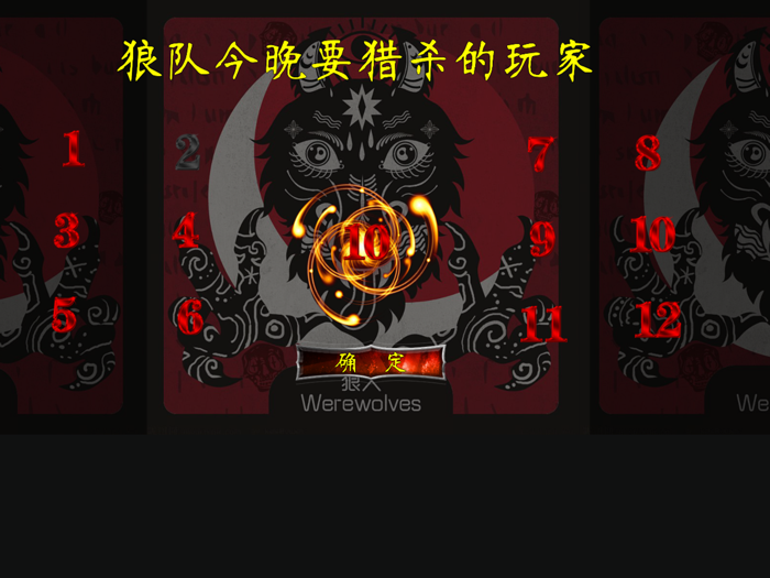 狼人杀 面杀 - 欢乐聚会天天玩