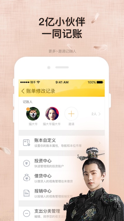 随手记(专业版)-好用的记账理财工具