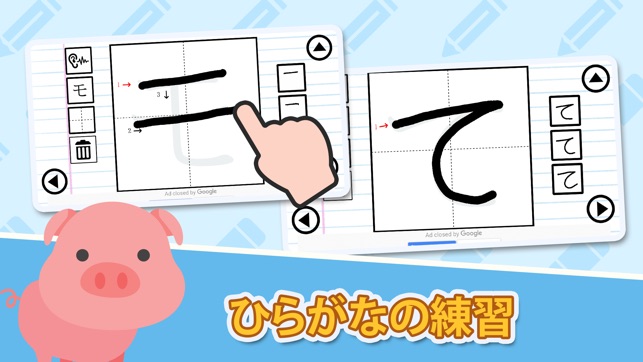 はじめてのもじ 書き順練習アプリ をapp Storeで