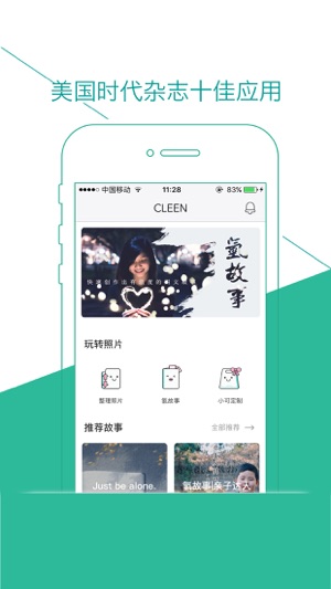 Cleen可印(圖1)-速報App