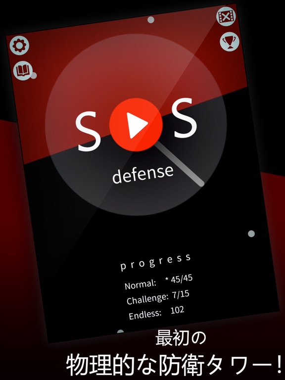 SOS defenseのおすすめ画像1