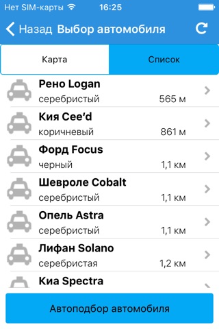 DA ТАКСИ Тюмень screenshot 2