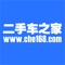 二手车之家,买卖更放心!