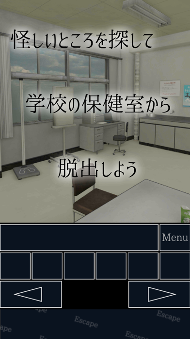 脱出ゲーム 学校の保健室からの脱出2 screenshot1