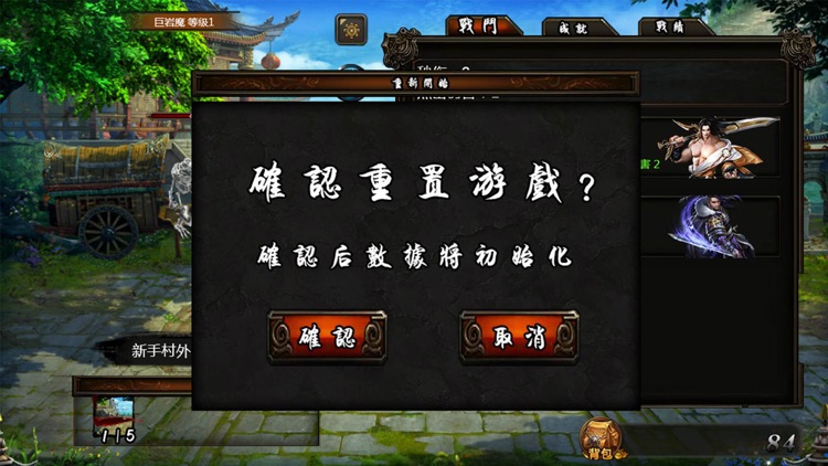 散人攻城-传世单机游戏 screenshot-4