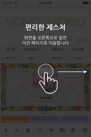 모모앤꼬꼬 - momokkokko screenshot 2