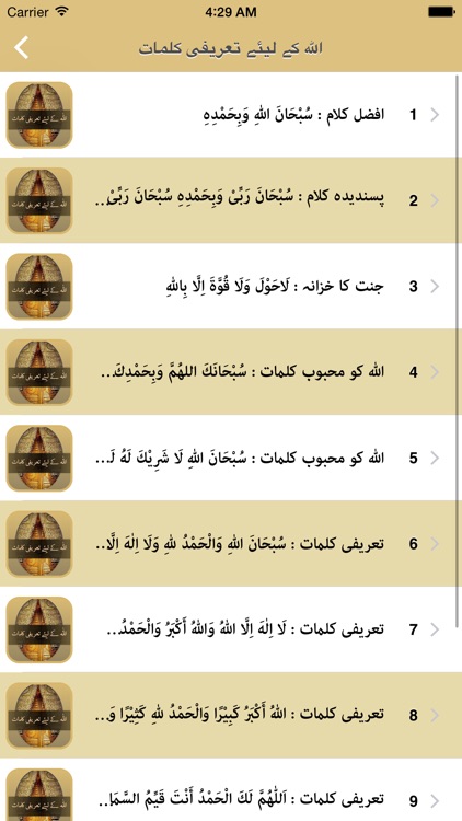 Dua Kijiay (دعا کیجئے ) screenshot-3