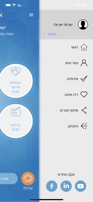 Applicheck - אפליצ׳ק(圖2)-速報App