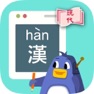 Get 漢語拼音圖卡 for iOS, iPhone, iPad Aso Report