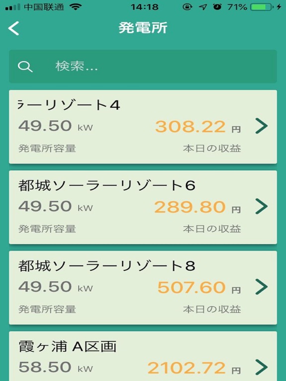 Waku View screenshot 3