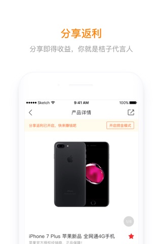 桔子分期-分期购物商城 screenshot 2