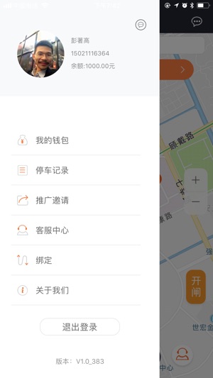 CTP停车(圖2)-速報App