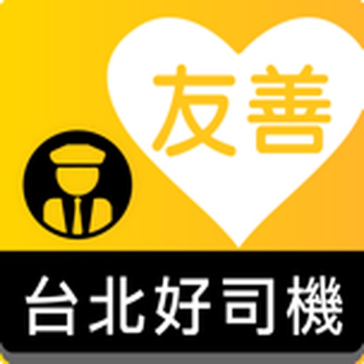 友善台北好司機 icon