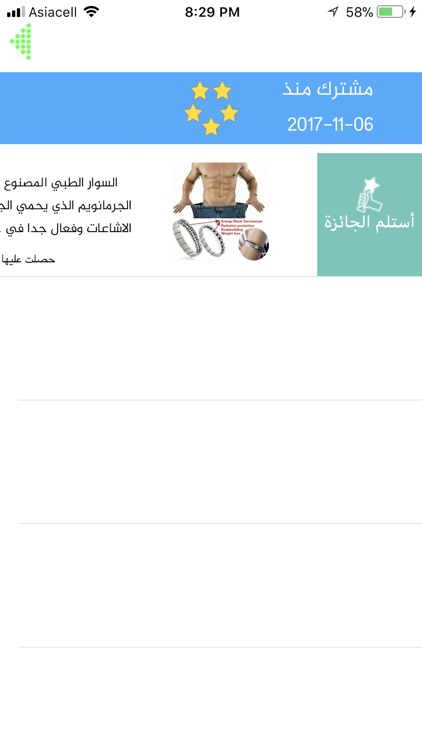 شب فاي جوائز screenshot-4