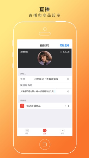 Miyuki直播小工具(圖3)-速報App