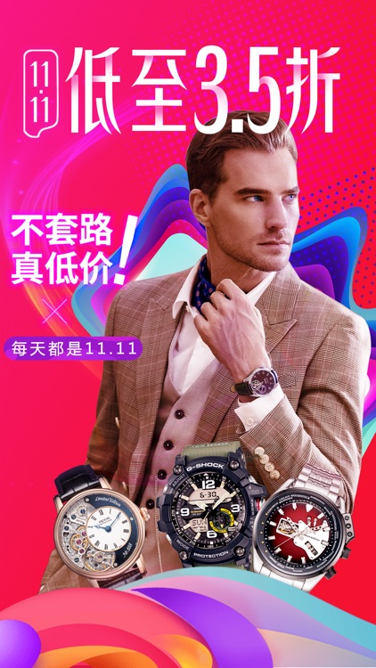 万表名表商城-甄选全球高品质腕表