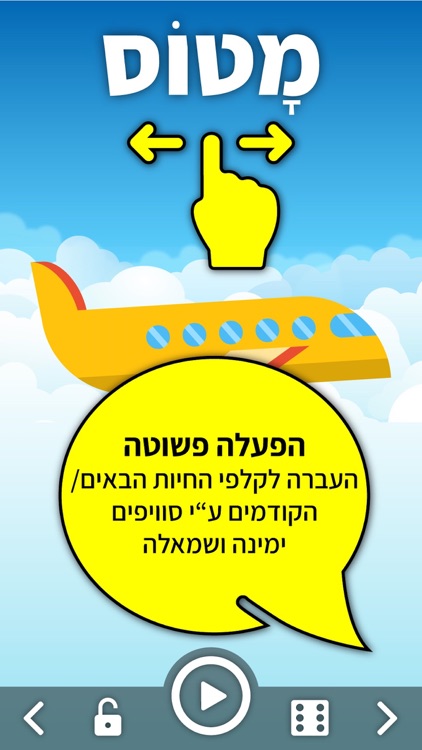 לימוד כלי תחבורה