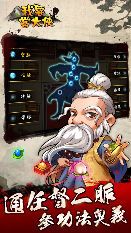 我要當大俠