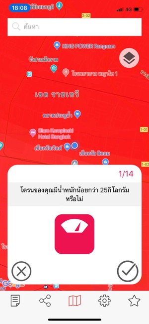 Fly Here - Thailand(圖8)-速報App