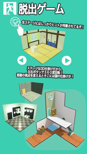 Cube Room - ミニチュアルームからの脱出 - Escape game