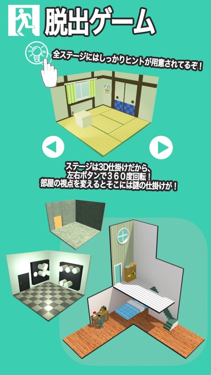 Cube Room - ミニチュアルームからの脱出 - Escape game