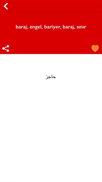 قاموس تركي عربي بدون انترنت screenshot 3