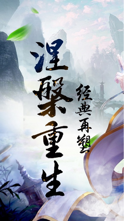 隋唐无双 - 天天神魔大乱斗