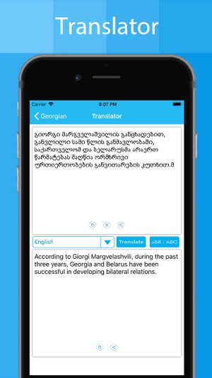 Georgian Keyboard - Translator(圖3)-速報App