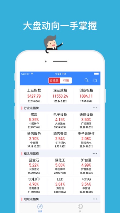 掌中期货宝-专业安全的原油白银期货助手 screenshot 4