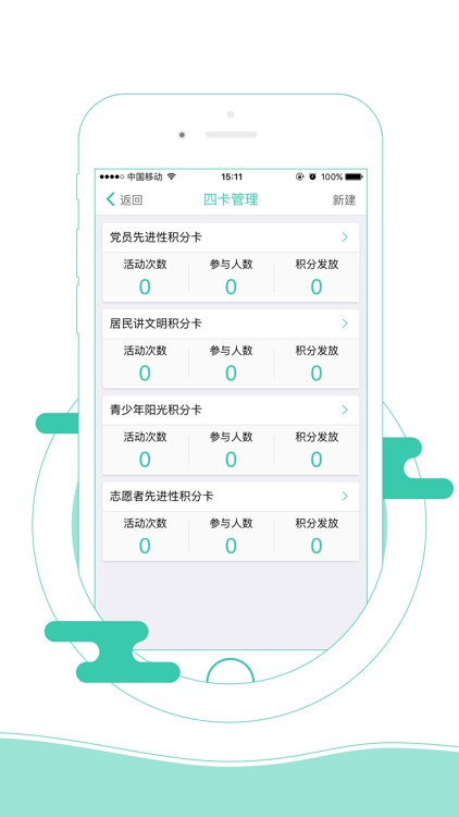 瘦西湖点点通 screenshot-4