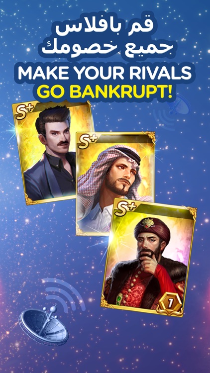 رحلة المليونير screenshot-3