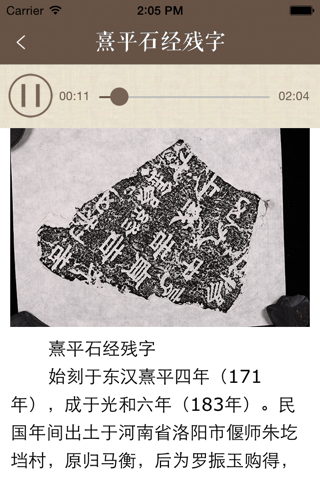 辽宁省博物馆导览服务平台 screenshot 4