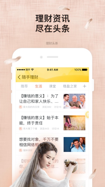 随手记-最专业的记账理财财务管家 screenshot-3