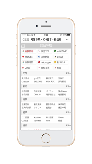 108日本(圖8)-速報App