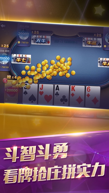 真人斗牛牛-万人斗牛牛棋牌游戏