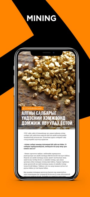 Mongolian Mining(圖2)-速報App