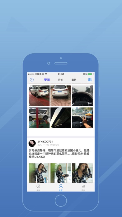 北京赛车-车型助手 screenshot 2